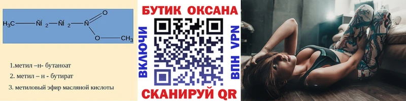 наркота  Югорск  Бутират BDO 