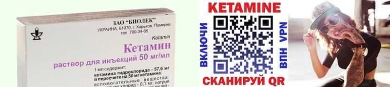 КЕТАМИН ketamine  что такое   Югорск 