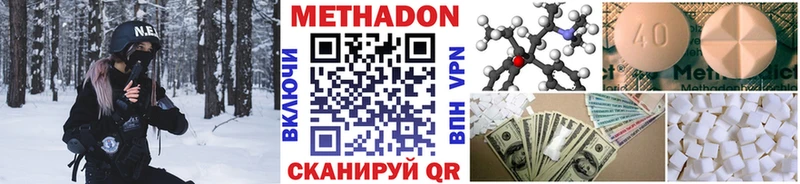 МЕТАДОН мёд Югорск